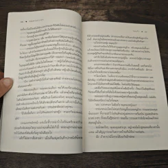 คุณชายปวรรุจ - ร่มแก้ว รูปที่ 7