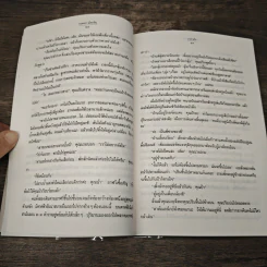 บาดาลใจ - กฤษณา อโศกสิน รูปที่ 7
