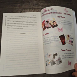 ลิขิตรักต้องคำสาป เล่ม 2 - Muk รูปที่ 8