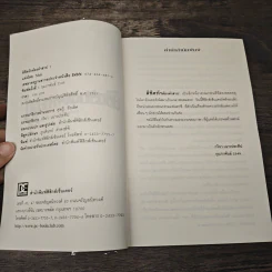 ลิขิตรักต้องคำสาป เล่ม 1 - Muk รูปที่ 6