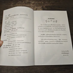 รอยรัก - กุลธิดา รูปที่ 6