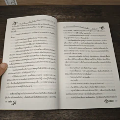 รอยรัก - กุลธิดา รูปที่ 7