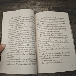 ข้างหลังภาพ - ศรีบูรพา รูปที่ 8
