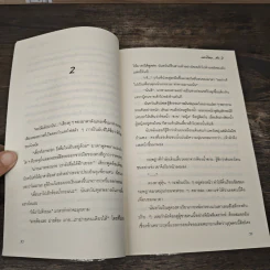 กรุ่นรัก...กลิ่นกาแฟ - ตัว D รูปที่ 7