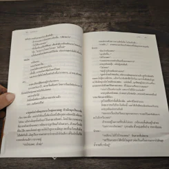บุหลันรายา - อาริตา รูปที่ 7