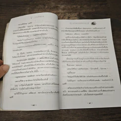 Harry Potter Year 2 แฮร์รี่ พอตเตอร์ กับห้องแห่งความลับ - J.K.Rowling รูปที่ 7