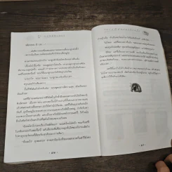 Harry Potter แฮร์รี่ พอตเตอร์ กับนักโทษแห่งอัซคาบัน - J.K.Rowling รูปที่ 8