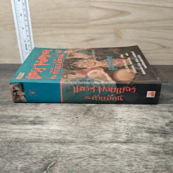 Harry Potter Year 4 แฮร์รี่ พอตเตอร์ กับถ้วยอัคนี - J.K.Rowling รูปที่ 2