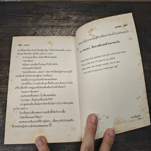 กาลเวลา - จุฑารัตน์ รูปที่ 8