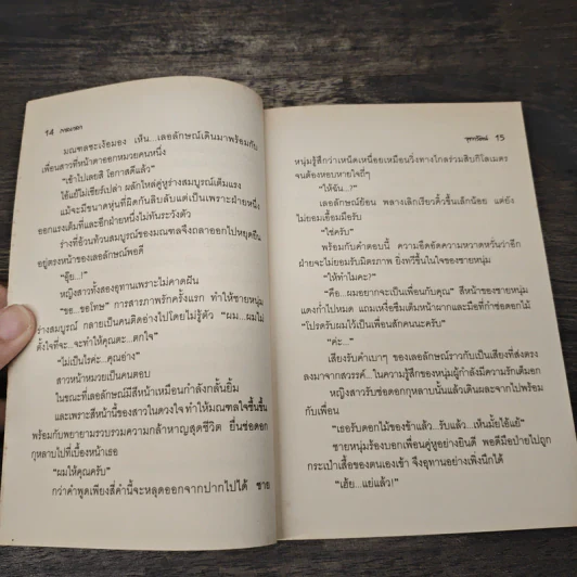 กาลเวลา - จุฑารัตน์ รูปที่ 7