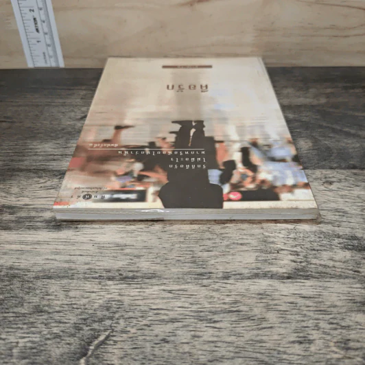 คือรัก - ดวงตะวัน รูปที่ 4