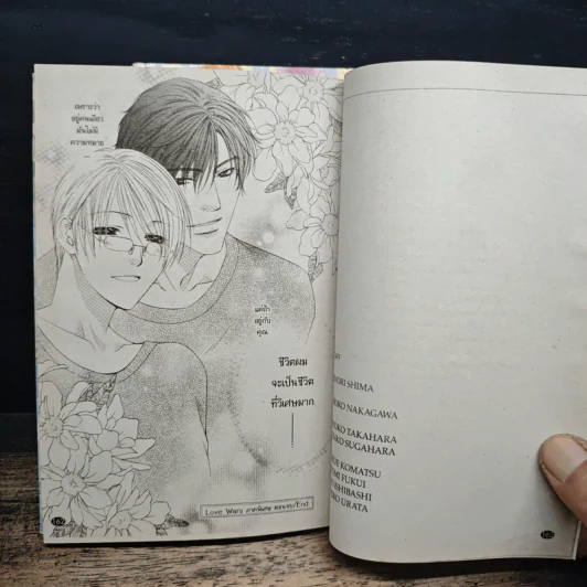 สงครามความรัก Love Wars 2 เล่มจบ รูปที่ 9