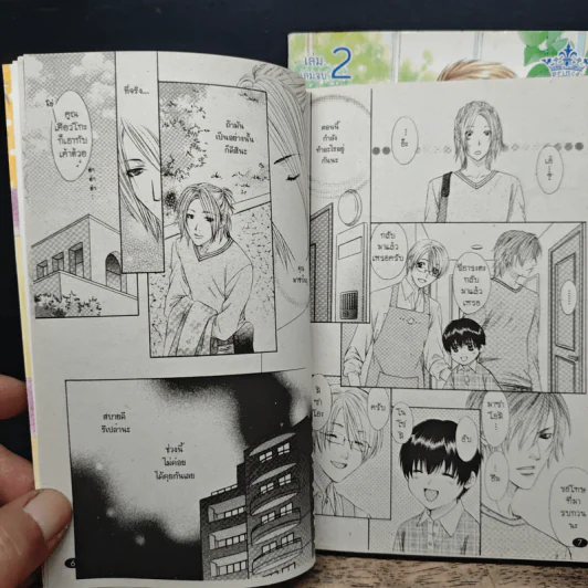 สงครามความรัก Love Wars 2 เล่มจบ รูปที่ 8