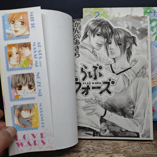 สงครามความรัก Love Wars 2 เล่มจบ รูปที่ 6