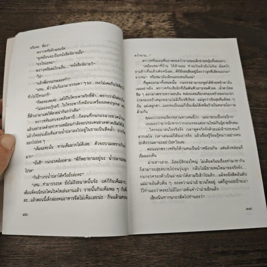 เคหาสน์แสงตะวัน - อาริตา รูปที่ 7