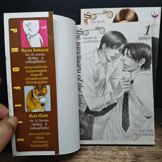 หลุมหลบภัยของนายปีศาจ The Sanctuary of the Little Devil 2 เล่มจบ - Ruh IGoh รูปที่ 6