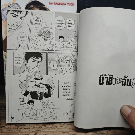 ลิขิตรักนายและฉัน 2 เล่มจบ รูปที่ 8