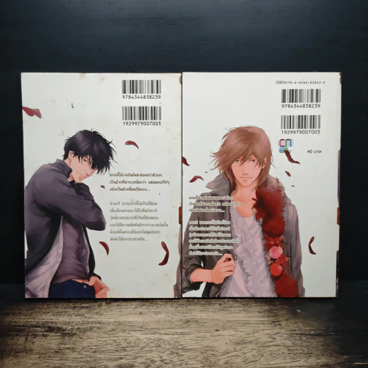 Restart 2 เล่มจบ - Hidaka Shoko รูปที่ 2
