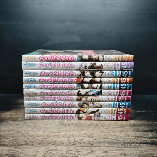 การ์ตูนวาย พิมพ์หัวใจใส่รัก เล่ม 1-10 รูปที่ 2