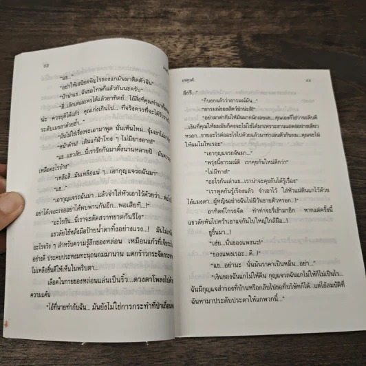 นางร้าย - เกตุวดี รูปที่ 7