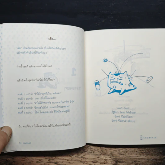 แผนสอง แผนสำรองของชีวิต - malimali รูปที่ 7