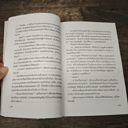 เดือนร้อยดาว - จินตกัญญา รูปที่ 7