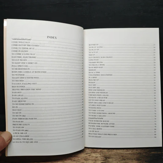 ฟุดฟิดฟอไฟ กับ แสงชัย สุนทรวัฒน์ เล่ม 5 รูปที่ 7