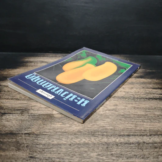 คู่มือการปลูกมะม่วงนอกฤดู รูปที่ 5