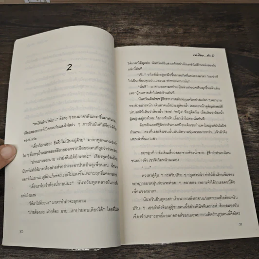กรุ่นรัก...กลิ่นกาแฟ - ตัว D รูปที่ 7