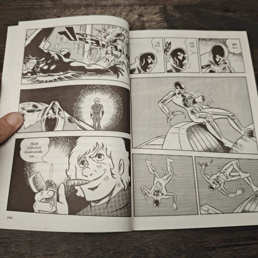 Cobra คอบร้า เล่ม 1 รูปที่ 7