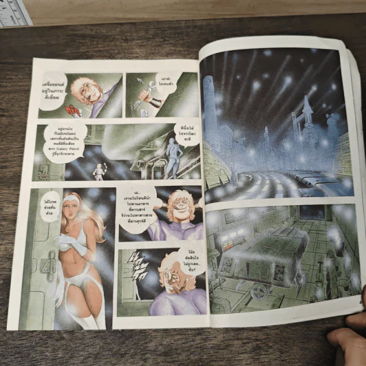 Cobra คอบร้า เล่ม 3 รูปที่ 6