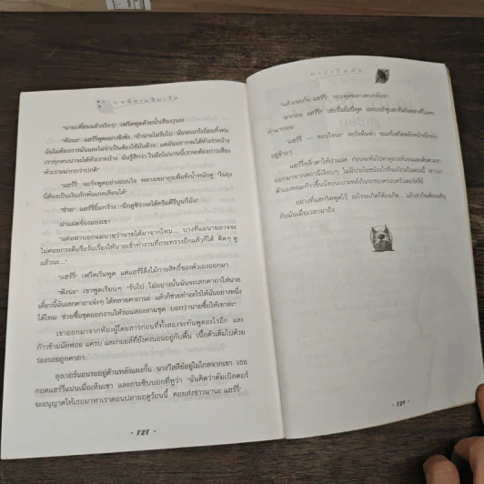 Harry Potter Year 4 แฮร์รี่ พอตเตอร์ กับถ้วยอัคนี - J.K.Rowling รูปที่ 8