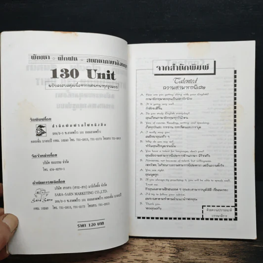 ENGLISH: 130 CONVERSATION UNIT รูปที่ 6