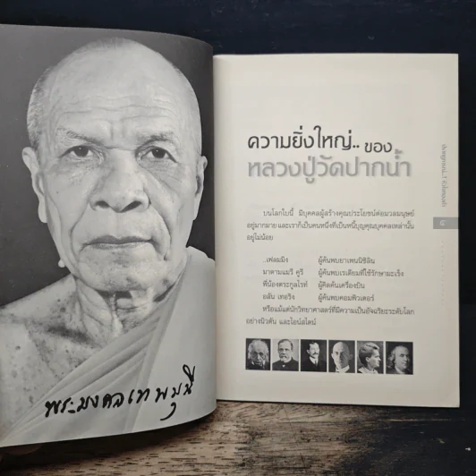 ปรากฏการณ์..!หัวใจทองคำ รูปที่ 7
