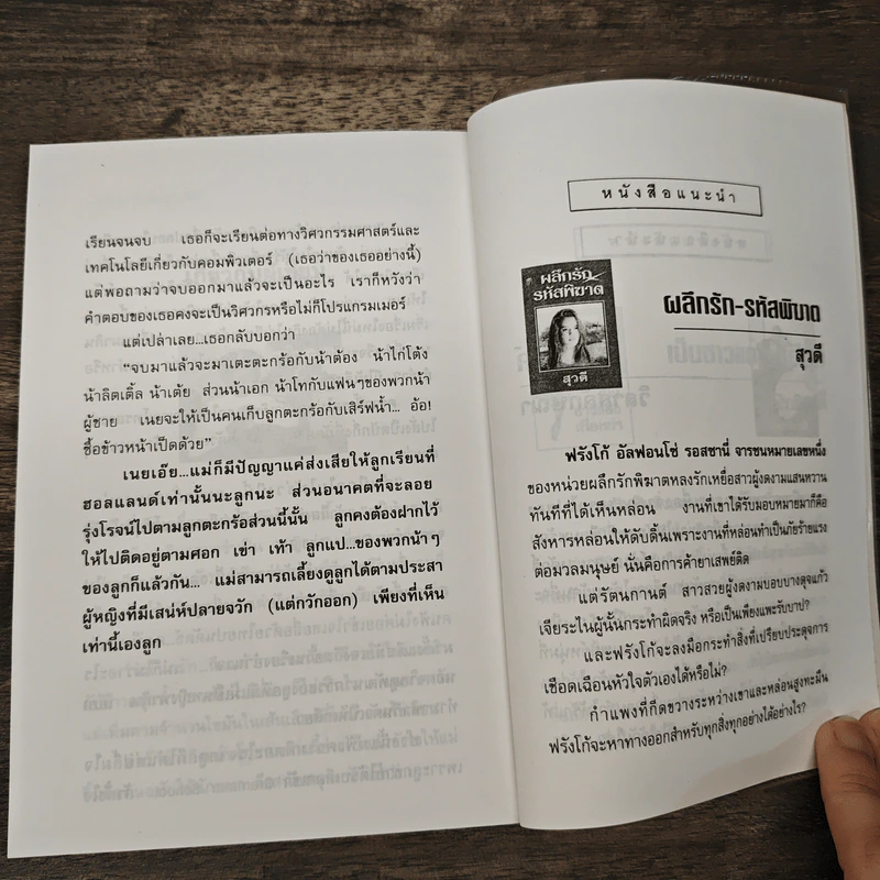 เฉกนิรฉันท์ - วิลาสลักษณา รูปที่ 8