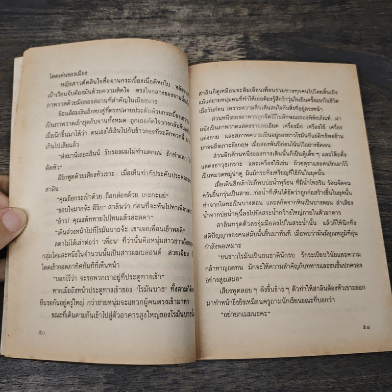 ระบำดาว - ปิยะพร ศักดิ์เกษม รูปที่ 6