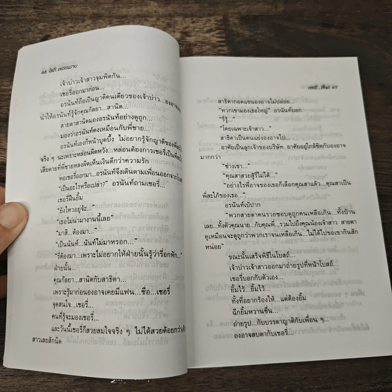 เชอรี่พิ้งค์ - โสภี พรรณราย รูปที่ 7