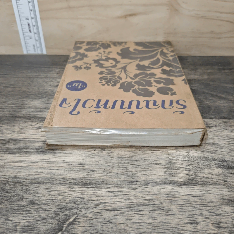 รักฉบับหัวใจ - โม รูปที่ 4