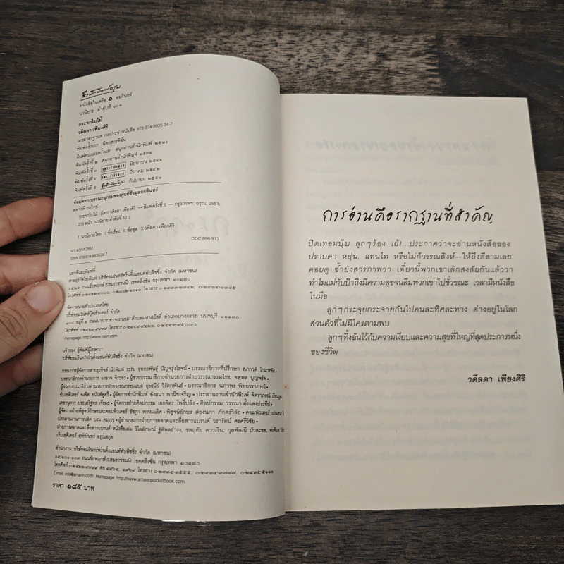 กระจกใบไม้ - วดีลดา เพียงศิริ รูปที่ 6