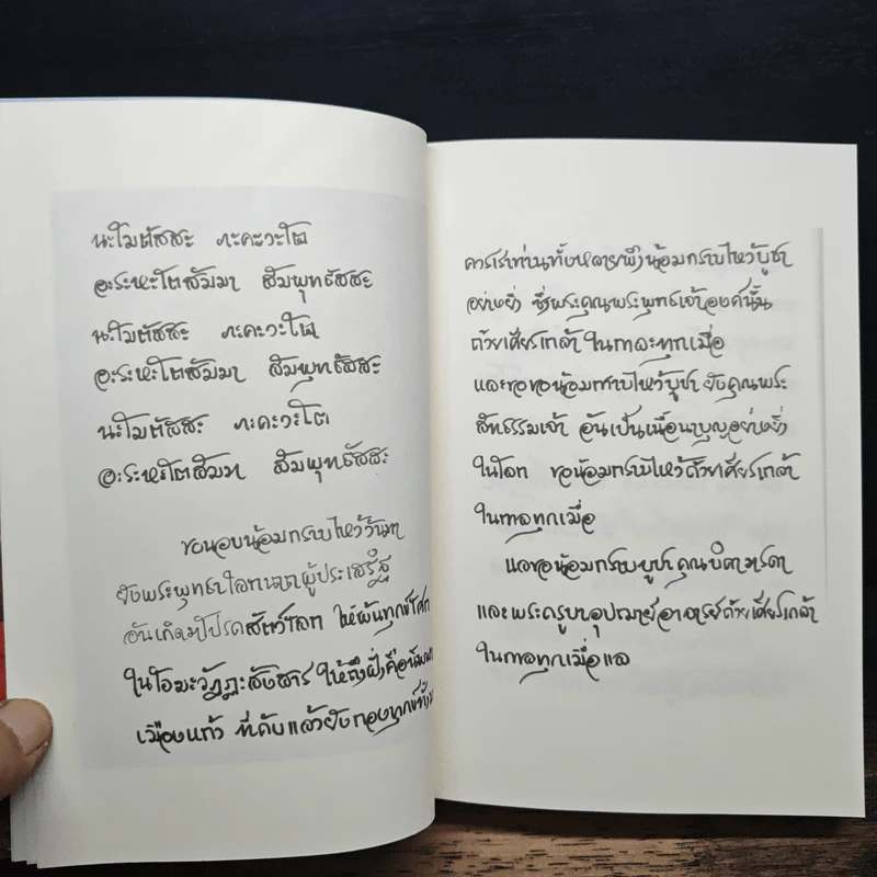 ธรรมบุญ - พระครูบาเจ้าบุญชุ่ม ญาณสํวโร รูปที่ 6