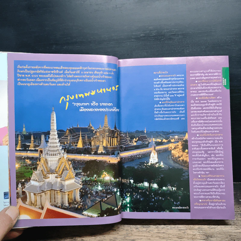 เที่ยวทั่วไทย ไปกับโตโยต้า รูปที่ 11