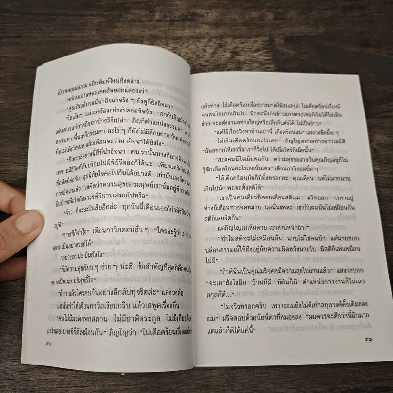 เดือนครึ่งดวง - กฤษณา อโศกสิน รูปที่ 7