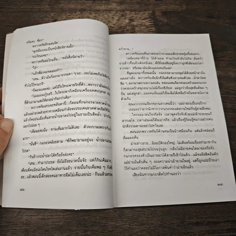 เคหาสน์แสงตะวัน - อาริตา รูปที่ 7