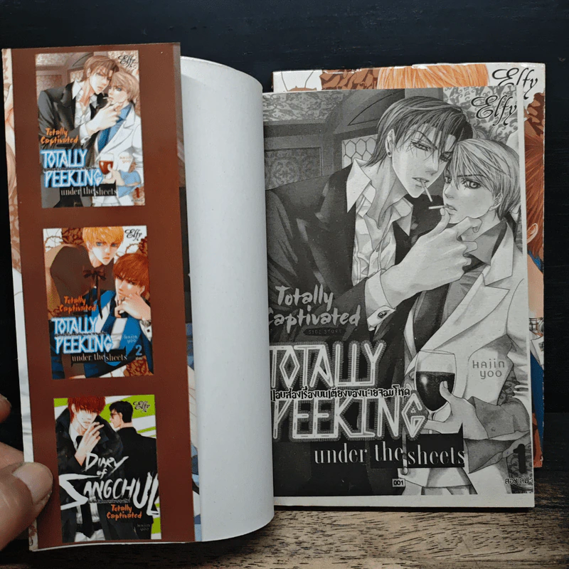 Totally Peeking Under the Sheets แอบส่องเรื่องบนเตียงของนายจอมโหด 2 เล่มจบ - Hajin Yoo รูปที่ 6