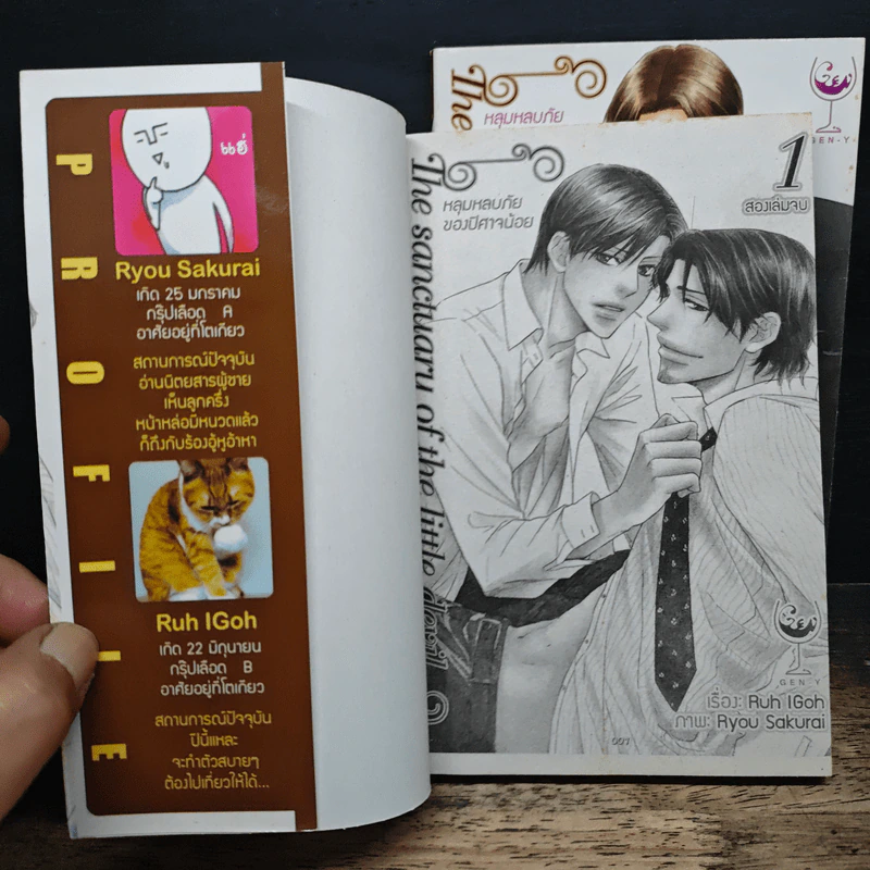 หลุมหลบภัยของนายปีศาจ The Sanctuary of the Little Devil 2 เล่มจบ - Ruh IGoh รูปที่ 6