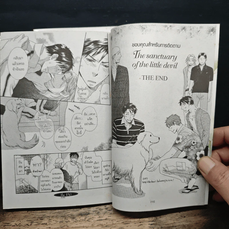หลุมหลบภัยของนายปีศาจ The Sanctuary of the Little Devil 2 เล่มจบ - Ruh IGoh รูปที่ 9