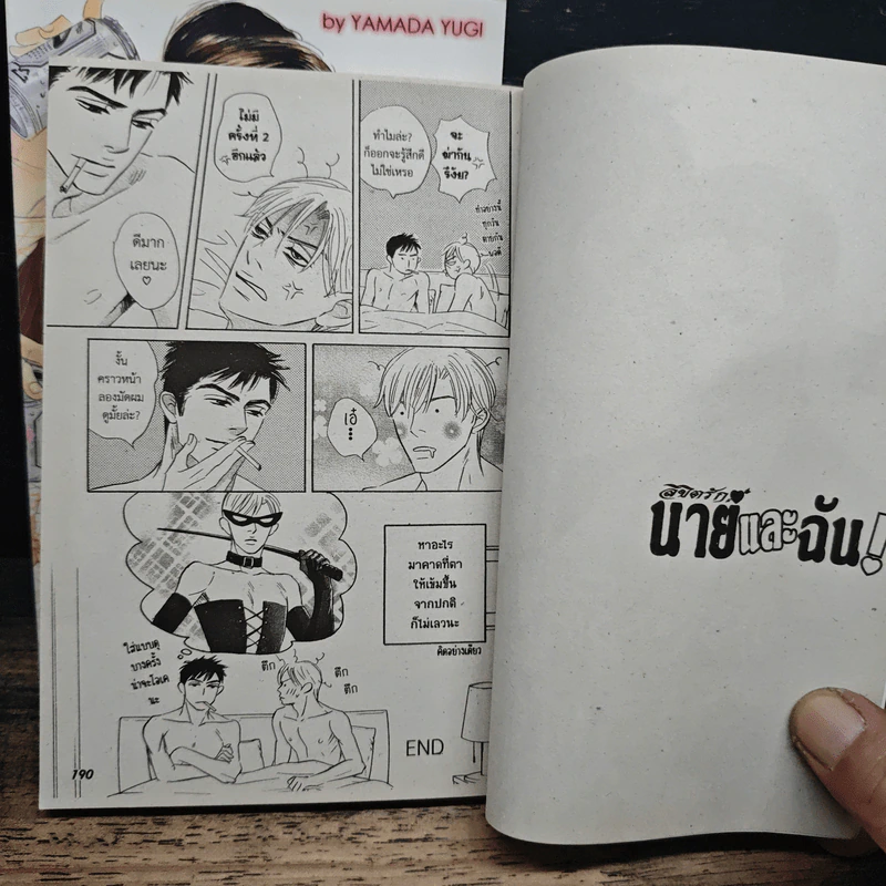 ลิขิตรักนายและฉัน 2 เล่มจบ รูปที่ 8