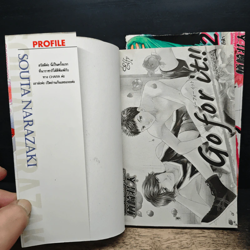 Go for it !! 2 เล่มจบ รูปที่ 6