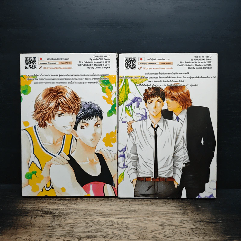 Go for it !! 2 เล่มจบ รูปที่ 2