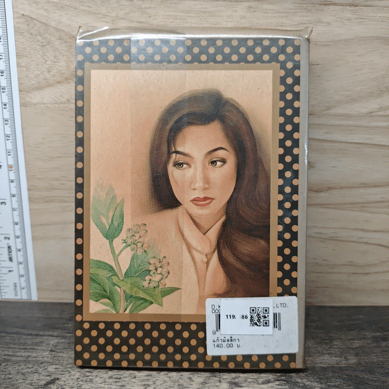 แก้วมัลลิกา - นิติกุล รูปที่ 5